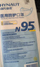 海氏海诺大麦 N95级医用防护口罩 无菌独立50只装 3D立体防护灭菌口罩 实拍图