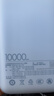 小米（MI）【3C认证】小米充电宝移动电源 10000  自带线双向快充口袋版 电源 灰蓝色可上飞机/火车 实拍图