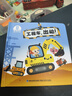 宝宝巴士jojo点读绘本宝贝赳赳成长故事系列儿童绘本1-3岁幼儿园早教点读发声书益智亲子阅读互动生日礼物黑色星期五 消防车+工程车2册 实拍图