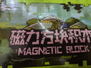 布鲁奇我的世界磁力方块儿童玩具3-6岁磁力积木磁铁磁力片男孩1-3岁礼物 实拍图