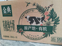 伊利【18天新鲜直达】金典有机纯牛奶250ml*16盒 3.6g乳蛋白 送礼盒裝 实拍图