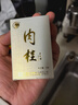 马头岩乌龙茶叶武夷岩茶武夷山大红袍乌龙茶 正岩肉桂 一条 80g 实拍图