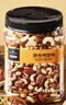 京东京造 X 京东PLUS会员联名款混合坚果1.1kg 每日坚果开心果零食送礼 实拍图