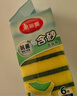 美丽雅洗碗海绵块百洁布6片抑菌金刚砂抹布厨房刷锅神器海绵擦碗布 实拍图
