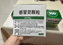 999三九感冒灵颗粒10g*9袋5盒装感冒药解热镇痛用于感冒引起的头痛发热鼻塞流涕咽痛缓解感冒症状 实拍图