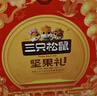 三只松鼠坚果礼盒1983g/盒 零食礼包夏威夷果碧根果巴旦木 团购送礼 实拍图