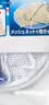LEC日本晒衣网防风晒衣篮内衣晾晒网手套袜子晾衣架毛衣羊毛衫晾晒网 白色 1个/直径60cm 实拍图