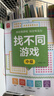 找不同游戏中级 专为孩子设计的专注力训练书 和分心马虎说再见 提高儿童观察力专注力记忆力 趣味益智游戏书 绿色印刷附答案 实拍图