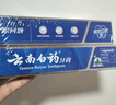 云南白药经典系列牙膏套装 清新口气护龈改善牙龈问题 经典留兰香型180g*2 实拍图