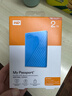 西部数据（WD）2TB 移动硬盘 USB3.0 My Passport随行版2.5英寸 蓝 机械硬盘 笔记本电脑外接 大容量加密存储 实拍图