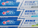 佳洁士全优7效专研牙膏去渍清火护龈清新共840g京东自营新老包装混发 实拍图