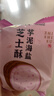 鲍师傅芋泥海盐芝士酥300g中式糕点休闲零食小吃下午茶礼盒装源头直发 实拍图