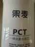 果麦净水器RO滤芯 PCT复合滤芯 1000G PCT滤芯 实拍图