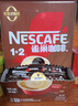 雀巢（Nestle）【樊振东同款】1+2特浓低糖*速溶咖啡三合一冲调饮品90条1170g 实拍图