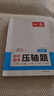【官方旗舰店】2026一本七八九年级英语完形填空阅读理解150篇789年级上下册通用英语完型阅读听力专项训练初中英语阅读组合训练全国通用版本英语中学教辅书 7年级-完形填空与阅读理解（150篇） 正版 实拍图