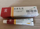 马应龙尿素乳膏10%20g/盒 尿素软膏尿素霜医用尿素乳膏手脚干裂干燥手足皲裂脚后跟干裂膏角化型脚气 实拍图