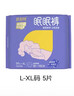倍舒特眠眠裤 棉柔夜用防漏裤型卫生巾L码 20条110-160斤京东自营安睡裤 实拍图