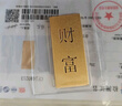 菜百首饰“财富”投资金条 足金Au999.9黄金金砖 投资 收藏礼品 “财富”金条 20克(不支持7天无理由退换货) 实拍图