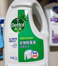 滴露（Dettol）衣物除菌液 松木3L 内衣儿童衣物杀菌除螨 衣服洗衣衣物消毒液 实拍图