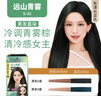 施华蔻（Schwarzkopf）斐丝丽黑发直染染发霜5-33远山青雾(潮流彩染 染发剂 无需漂发) 实拍图