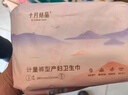 十月结晶孕产妇卫生巾益生菌升级款产后恶露产褥期薄款卫生巾SMLXL码48片 实拍图