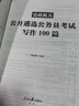 中公教育2025遴选公务员中央党政机关公开公务员考试遴选用书案例申论公文写作山东安徽四川江苏重庆广西甘肃云南昆明等通用 河北遴选真题笔试教材 等通用版本山东遴选 案例分析 2本 实拍图