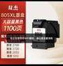 双杰适用惠普805墨盒可加墨惠普2720墨盒 hp2700 2330 1210 1200 2300 1212 2332 2723 805XL墨盒打印机墨水 实拍图