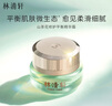 林清轩山茶花修护平衡精华霜50ml 面霜滋润补水保湿乳霜 生日礼物 实拍图