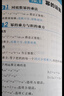 初中数学二级公式快解 思想与方法导引2025专项训练人教版 题型方法全归纳一本通 知识点归纳总结全套几何辅助线北师版 中考高频考法详细解析定律导引手册结论模型解题思维方法通用概念大全知识清单解法苏教版 晒单实拍图