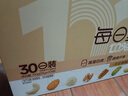 洽洽每日纯坚果750g/30袋【小黄袋升级款】含开心果健身休闲零食礼盒 实拍图