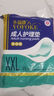 永福康成人护理垫XXL15片 尺寸80*120cm婴儿孕产妇床垫老人一次性隔尿垫 实拍图