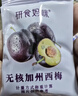 十月结晶研食妈咪孕妇零食孕期营养孕吐杨梅西梅话梅馋嘴酸果干多口味 实拍图