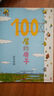 海底100层的房子（100层的房子系列新版）   实拍图