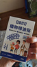 日本叮叮植物精油防叮贴宝宝儿童成人户外防护驱叮贴神器 能贴的花露水3盒 实拍图