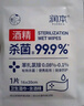 润本（RUNBEN）酒精棉片消毒杀菌湿巾10片×10盒(100片)一次性湿纸巾独立包装 实拍图