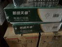 天章 （TANGO）241-3-1/2S 新绿天章针式电脑打印纸 三联二等分可撕边1000页（单位：箱）彩色(白红黄) 实拍图