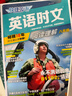 快捷英语时文阅读理解八年级29期新版 阅读理解完形填空任务型阅读短文填空语法填空 实拍图