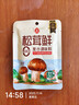 莲花松茸鲜50g袋装家用无添加蘑菇鲜代替鸡精味精 实拍图