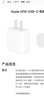 Apple/苹果 20W USB-C充电器  type-c充电器苹果手机充电器原装手机快充头 苹果17手机充电器 实拍图