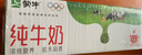 蒙牛【新鲜日期】全脂纯牛奶250ml*24盒 送礼盒装 电商定制 实拍图