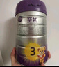 a2至初 3段婴幼儿配方奶粉1-3岁850g*2罐三段奶粉 含乳铁蛋白 实拍图
