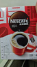 雀巢（Nestle）【代言人丁禹兮同款】醇品速溶美式黑咖啡粉燃减0糖0脂*48包*1.8g 实拍图