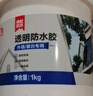 雨虹防水 外墙防水涂料   透明防水胶 补漏王 窗台补漏透明隐形防水5KG 实拍图