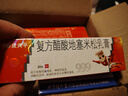 999三九皮炎平复方醋酸地塞米松乳膏20g/支 蚊虫叮咬 止痒消肿 神经性皮炎 接触性皮炎 脂溢性皮炎  实拍图