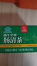 九芝堂肠清茶通便茶润肠润通肠清茶桑叶决明子草本配方男女通用排便 32g 实拍图