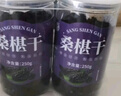 养益君 桑葚干500g（250g*2罐）干燥度95%自然晒干无熏硫即食黑桑葚干 桑葚茶黑桑椹干 桑葚干泡酒泡水果干 实拍图