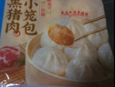 广州酒家利口福 黑猪肉小笼包300g*3袋 36个  黑猪肉馅 儿童早餐 面点速食 包子 实拍图