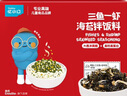 英氏忆小口海苔拌饭料96g肉松芝麻海苔碎拌饭儿童送6个月以上婴儿辅食 实拍图