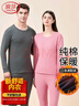 浪莎秋衣秋裤纯棉女士棉毛衫薄款情侣保暖内衣套装舒适打底衫秋上新 实拍图