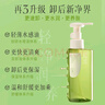 逐本清欢植萃水感卸妆油150ml送人眼唇卸温和敏感肌可用檀健次同款 实拍图